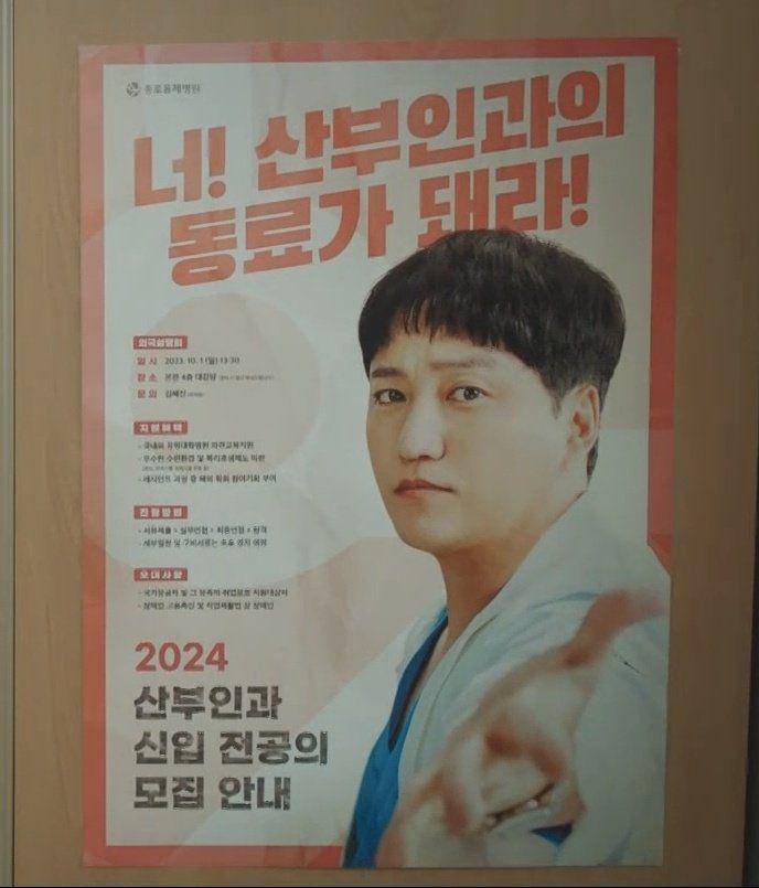 Kim Dae Myung di Resident Playbook (dok. tvN/Resident Playbook)