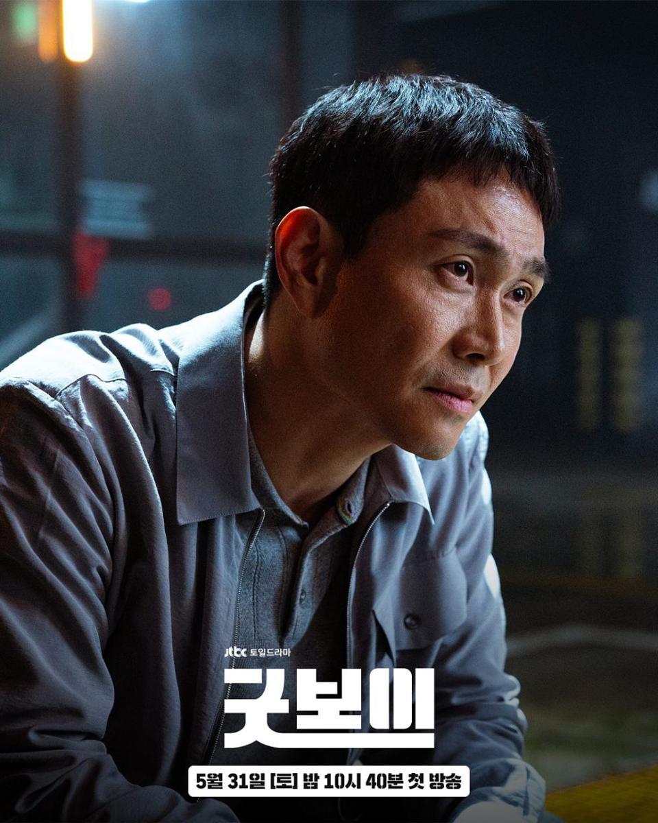 still cut Good Boy (dok.JTBC/Good Boy)