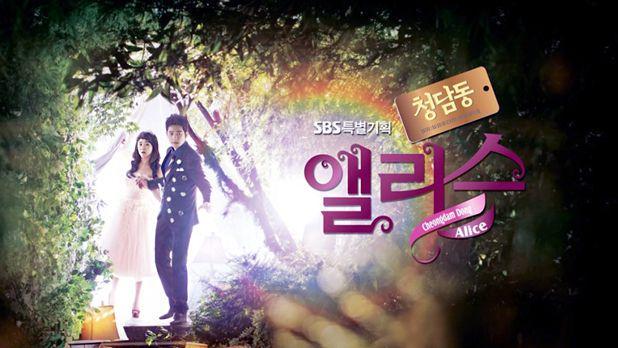 poster KDrama Cheongdamdong Alice (dok.SBS/Cheongdamdong Alice)