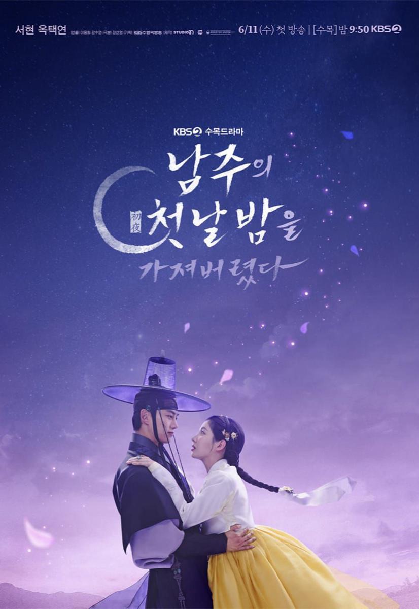 poster KDrama The First Night With the Duke (instagram.com/kbsdrama)