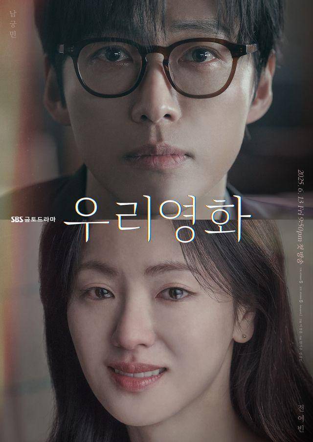 Drakor Our Movie (dok. SBS/Our Movie)