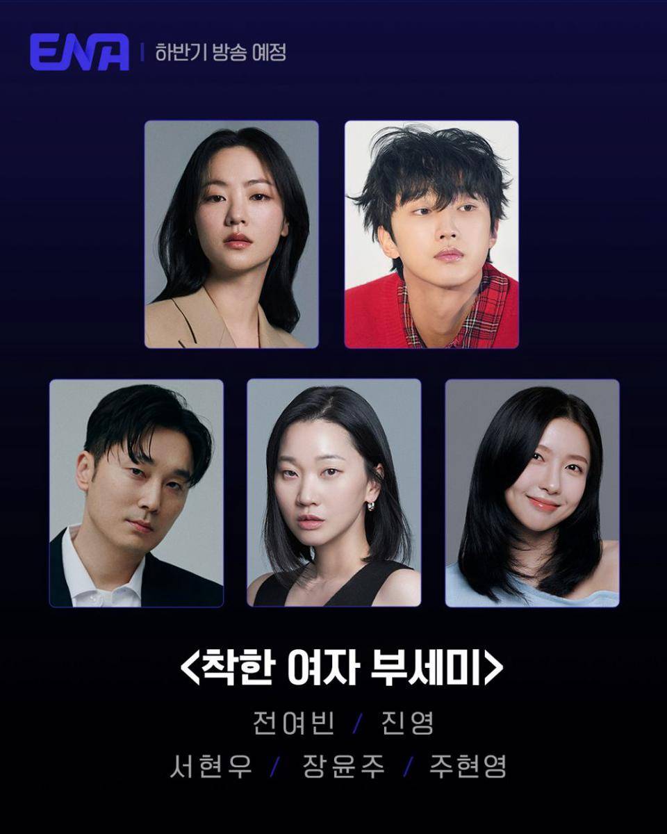 potret pemain drakor Nice Woman Boo Se Mi (instagram.com/channel.ena.d)