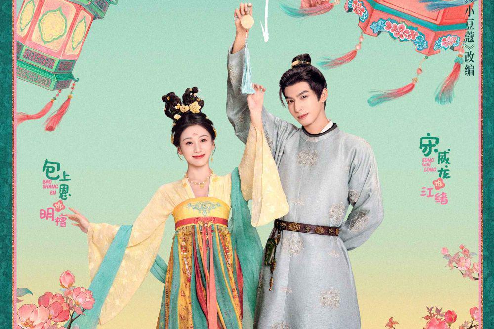 poster drama China Youthful Glory (dok. Mango TV)