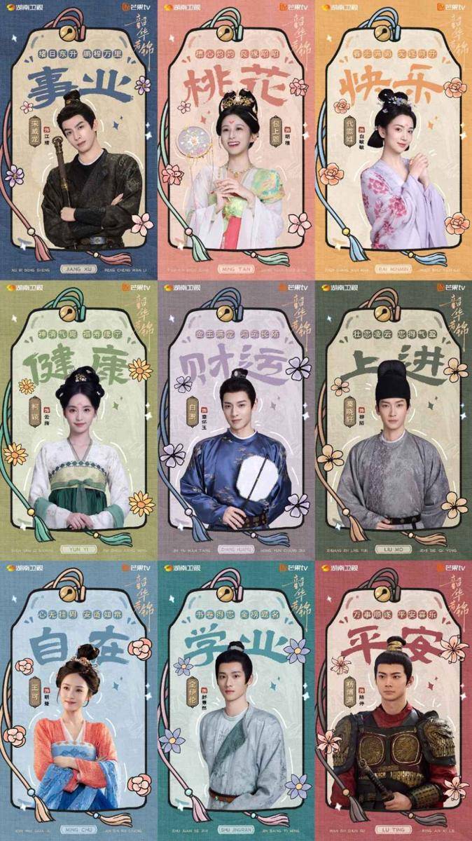 daftar pemain drama China Youthful Glory (dok. Mango TV)