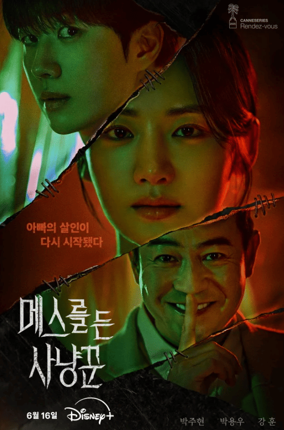 Poster drama Hunter With a Scalpel 