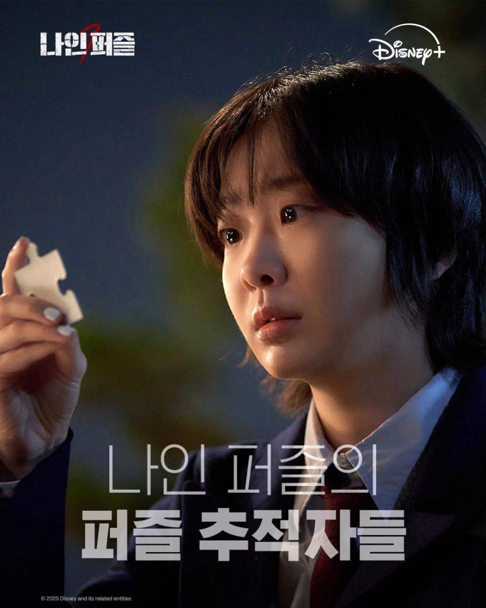Kim Da Mi di KDrama Nine Puzzles (instagram.com/disneypluskr)
