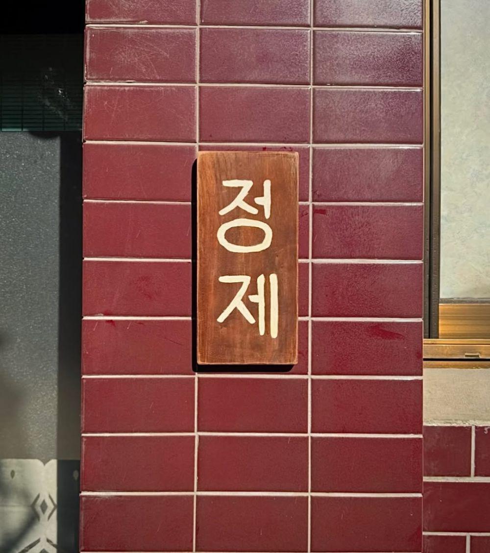 still cut KDrama Tastefully Yours (instagram.com/daniel_dancine)