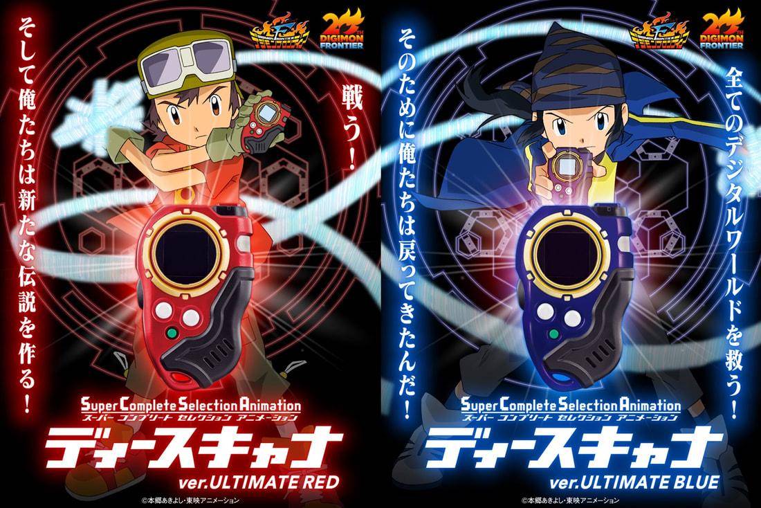 scanner digimon frontier.jpg