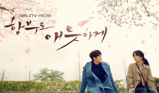 poster KDrama Uncontrollably Fond (dok.KBS2/Uncontrollably Fond)