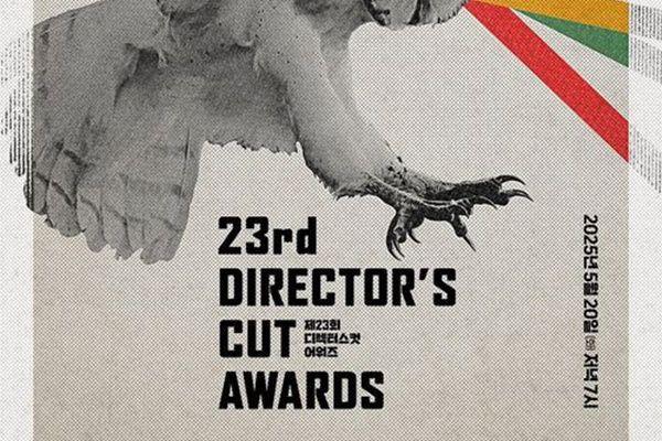 Daftar Pemenang 23rd Director's Cut Awards 2025, Exhuma Mendominasi