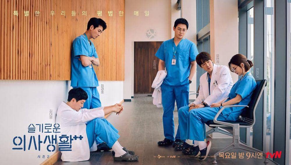 Hospital Playlist drama Korea yang cocok ditonton ulang