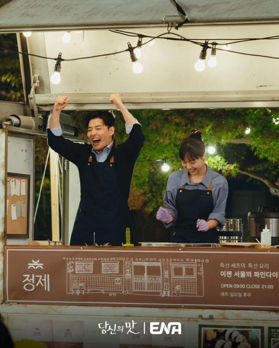 Still cut drama Tastefully Yours (dok.ENA Drama/Tastefully Yours)
