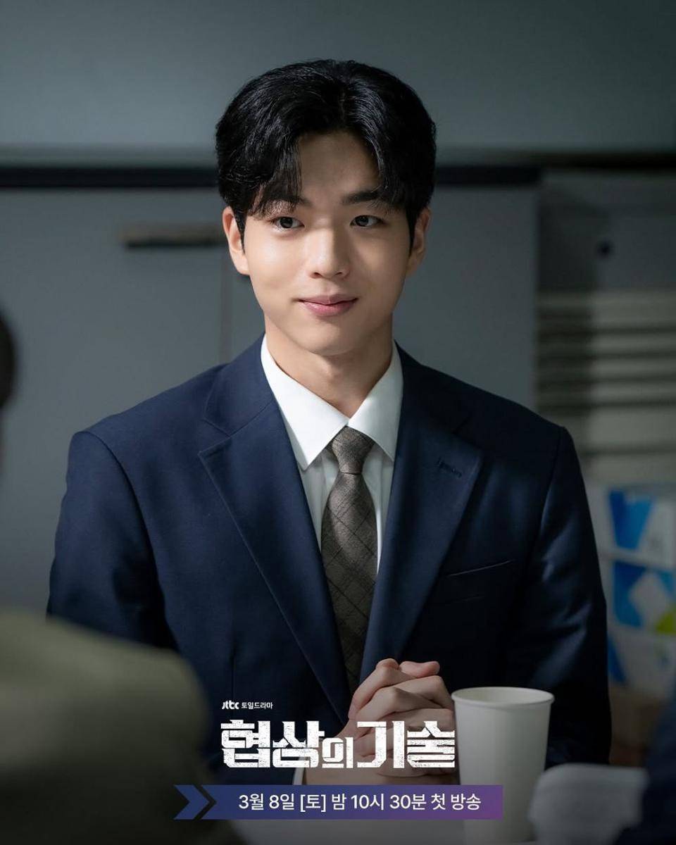 potret Cha Kang Yoon di drama Korea The Art of Negotiation (dok. JTBC)