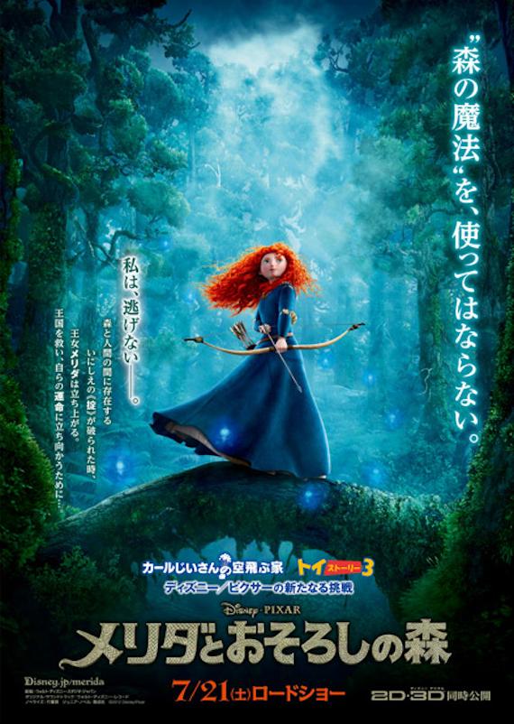 http://cdn.idntimes.com/content-images/post/20160715/brave-2012-japan-e430476f69d79b471ec6b99d4e9fd21e.png