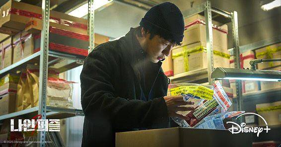 still cut drama Korea Nine Puzzles (instagram.com/disneypluskr)