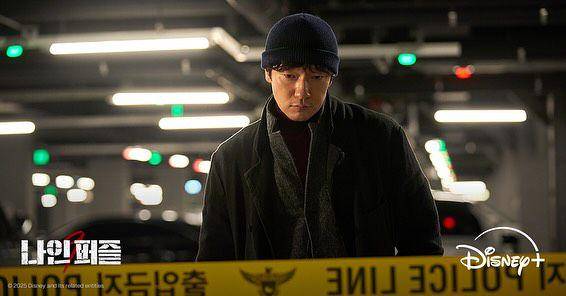 still cut drama Korea Nine Puzzles (instagram.com/disneypluskr)