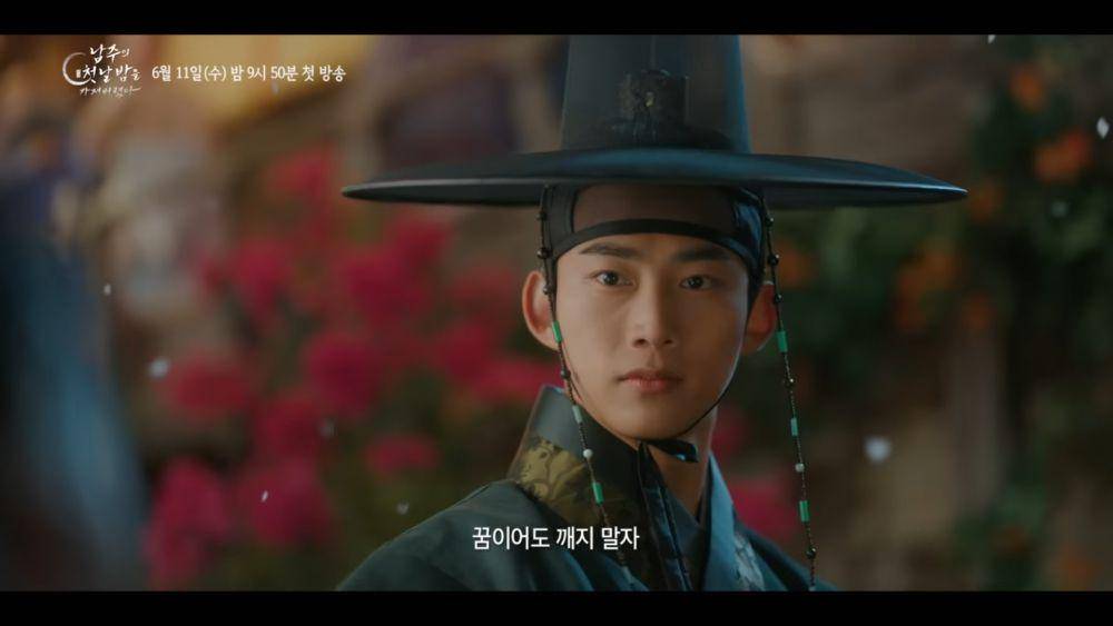 cuplikan drama The First Night With The Duke (dok. KBS2/The First Night With The Duke)