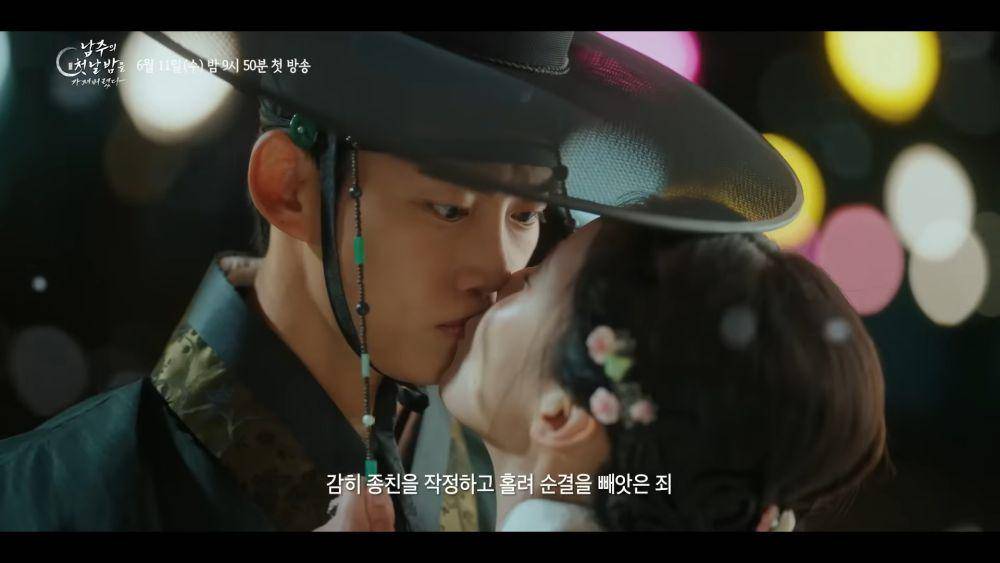cuplikan drama The First Night With The Duke (dok. KBS2/The First Night With The Duke)