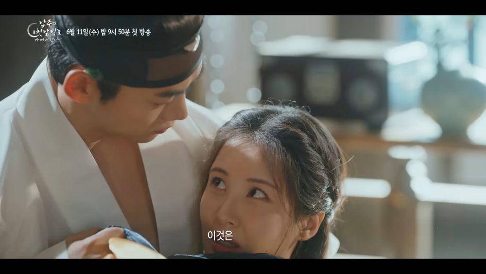cuplikan drama The First Night With The Duke (dok. KBS2/The First Night With The Duke)
