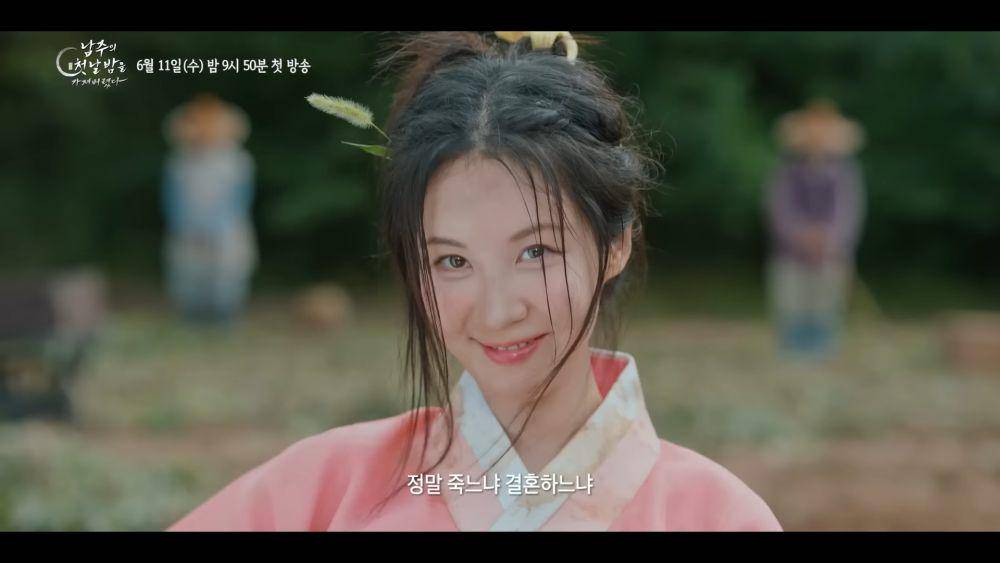 cuplikan drama The First Night With The Duke (dok. KBS2/The First Night With The Duke)