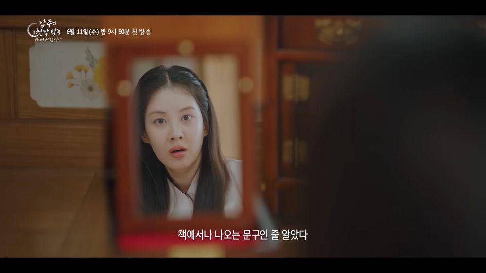 cuplikan drama The First Night With The Duke (dok. KBS2/The First Night With The Duke)