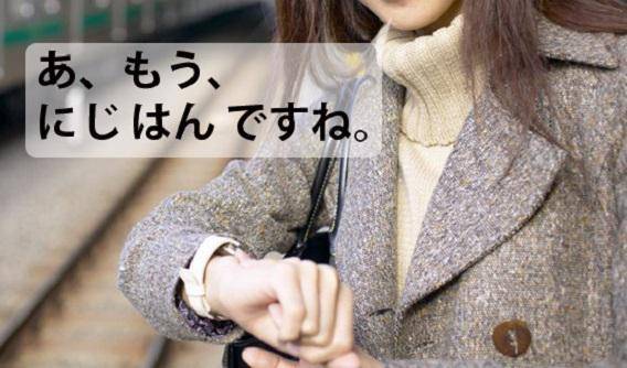 http://cdn.idntimes.com/content-images/post/20150829/japan4_ontime.jpg