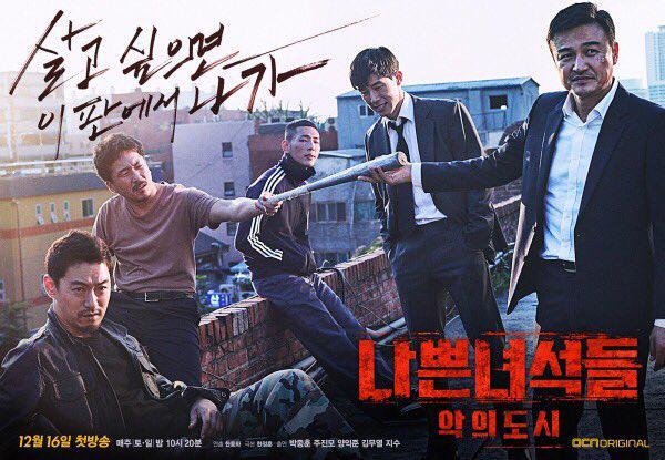 https://cdn.idntimes.com/content-images/post/20171127/koreandramaorg-bad-guys-2-poster3-3fd2153aeaafa9f259b96d50d8bbdff2.jpg