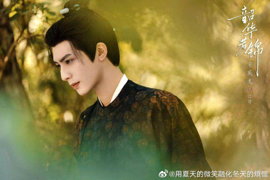 still cut Youthful Glory (dok.iQIYI/Youthful Glory)