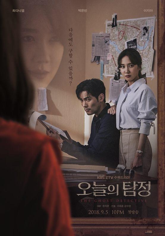 poster KDrama The Ghost Detective (dok.KBS2/The Ghost Detective)