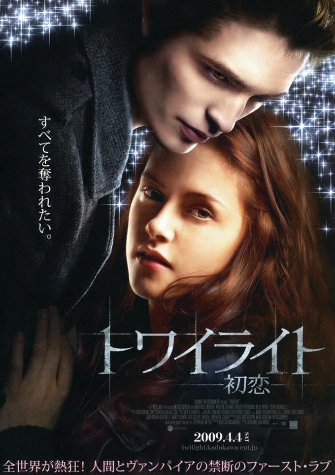 http://cdn.idntimes.com/content-images/post/20160715/twilight39-ccaf26a81b69077f8b252af266b00c22.jpg