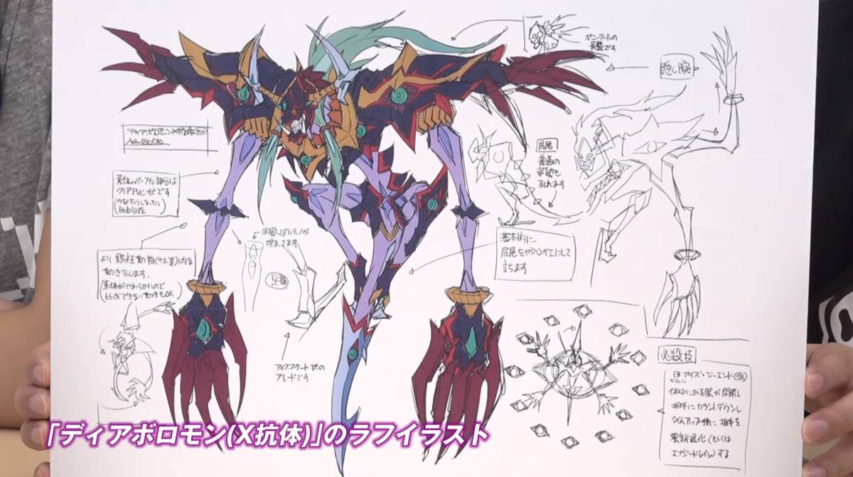 diaboromon x antibody.png