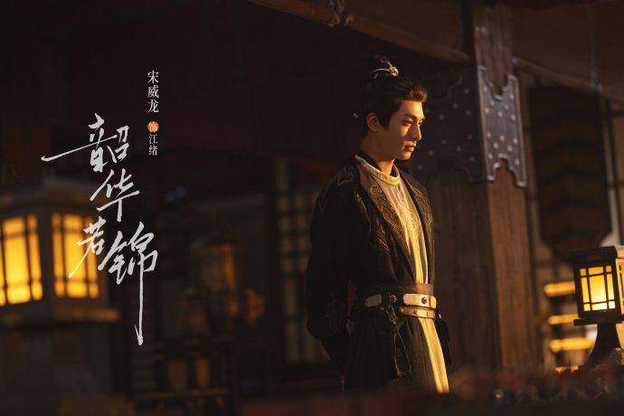 still cut Youthful Glory (dok.iQIYI/Youthful Glory)
