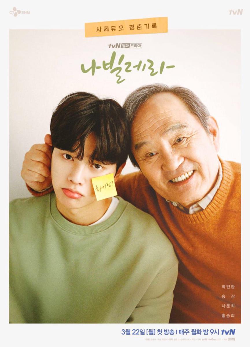 poster KDrama Navillera (dok.tvN/Navillera)