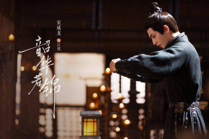 still cut Youthful Glory (dok.iQIYI/Youthful Glory)