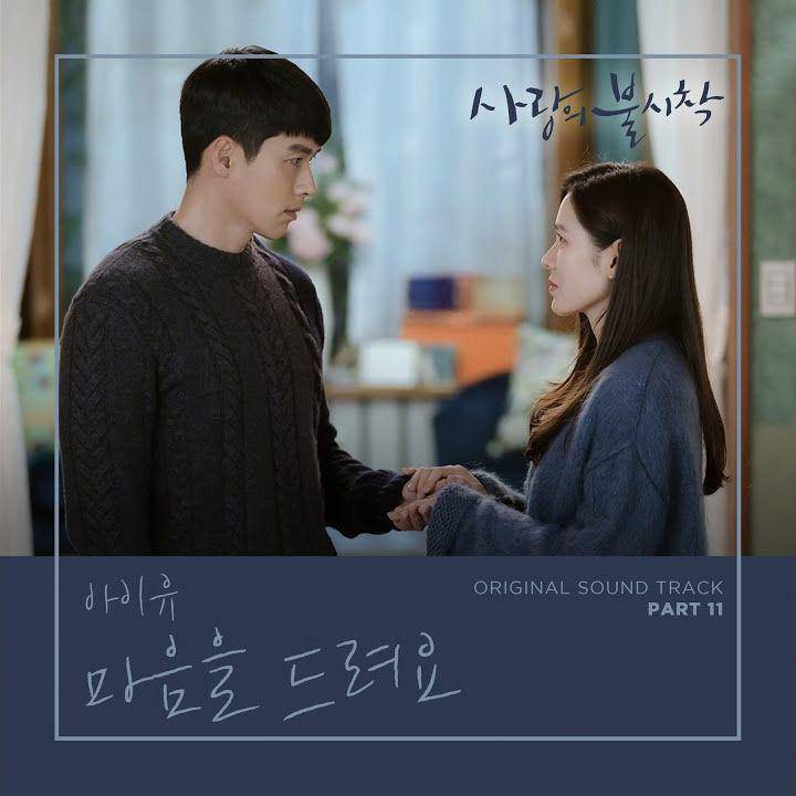 cover lagu Give You My Heart milik IU (music.youtube.com/IU)