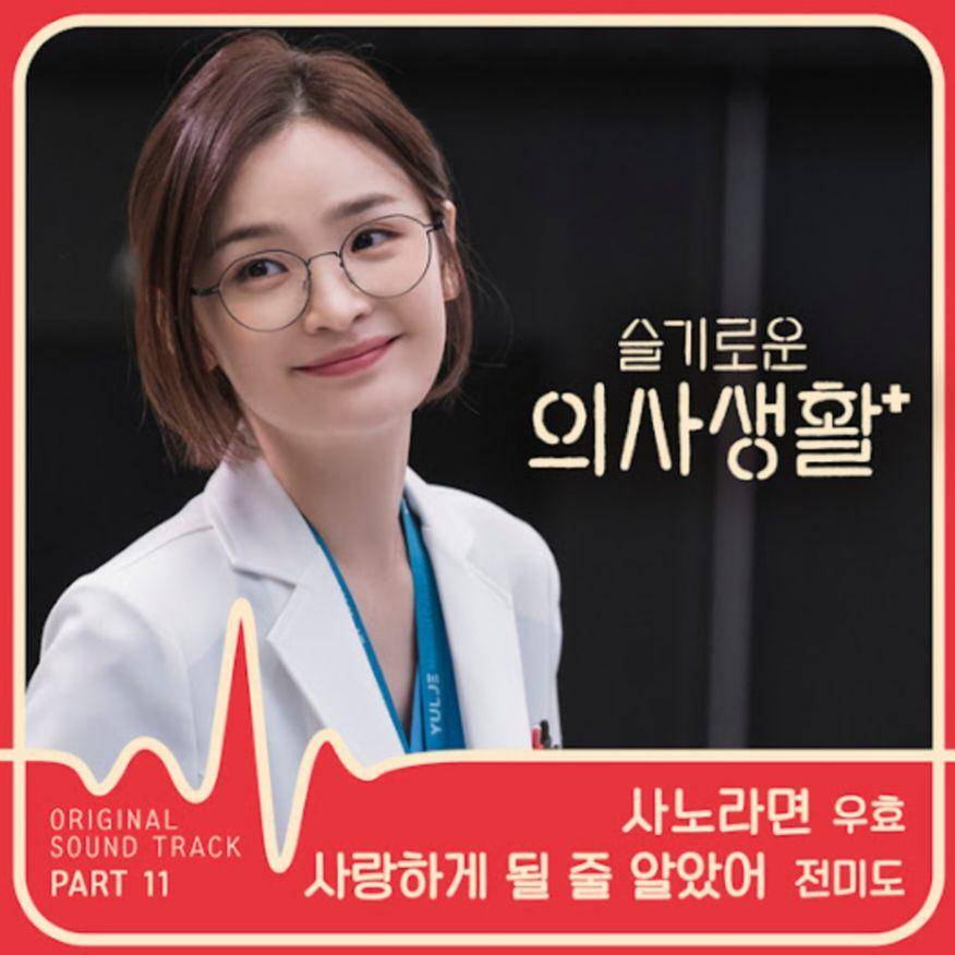 cover lagu I Knew I Love milik Jeon Mi Do (music.youtube.com/Jeon Mi Do)