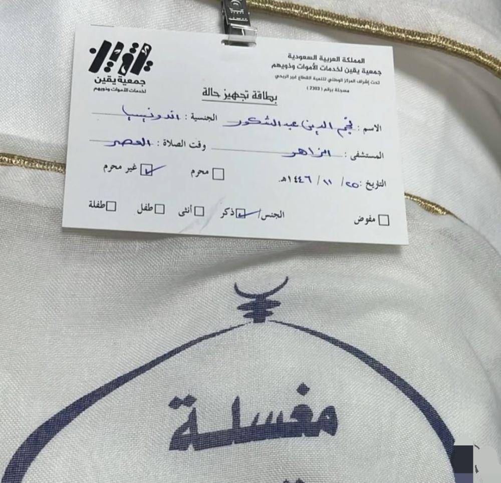 Salah satu jemaah haji asal OKU meninggal dunia di Tanah Suci. (Dok. Istimewa)