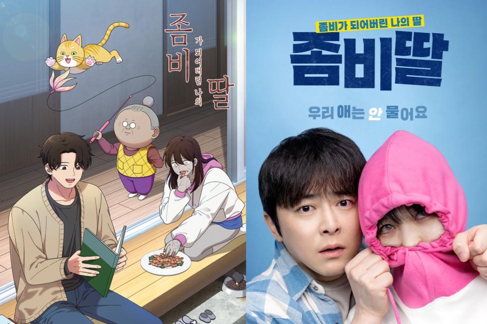 Perbandingan Karakter My Daughter is a Zombie di Film vs Webtoon