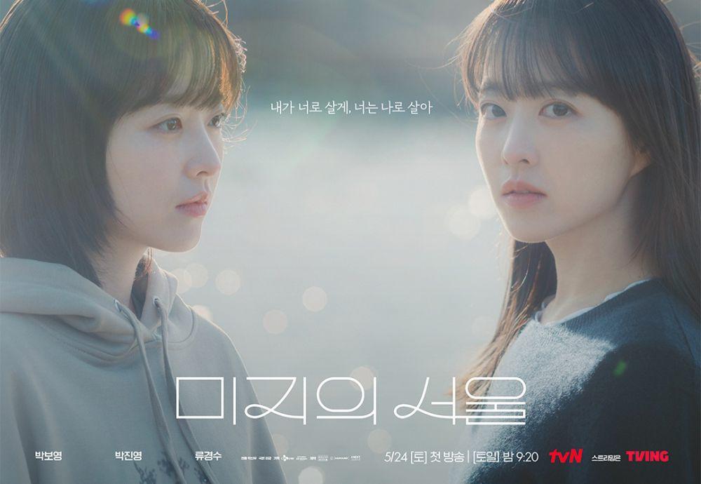 3 Aktris Berperan Jadi Anak Kembar di Drakor, Terbaru Park Bo Young