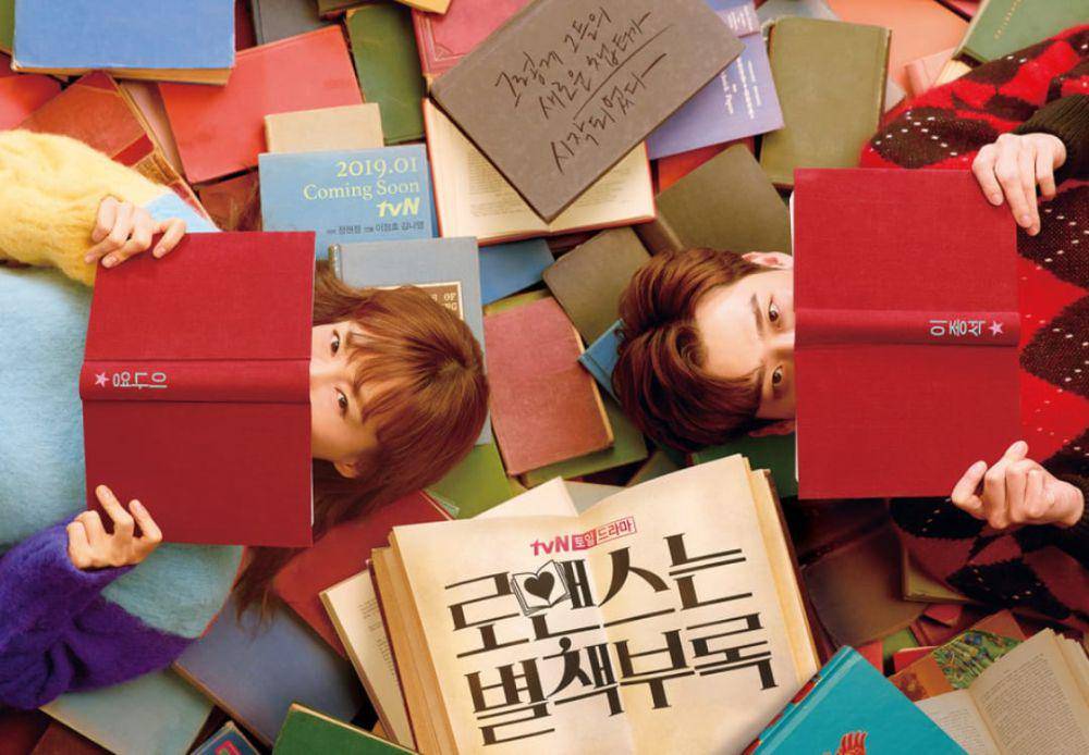 poster KDrama Romance is a Bonus Book (dok.tvN/Romance is a Bonus Book)