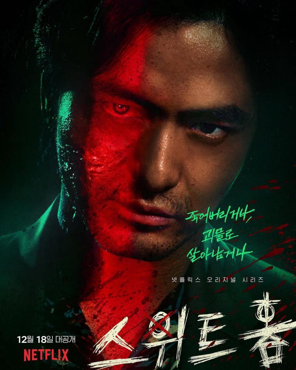 poster KDrama Sweet Home (instagram.com/jinuk0916)