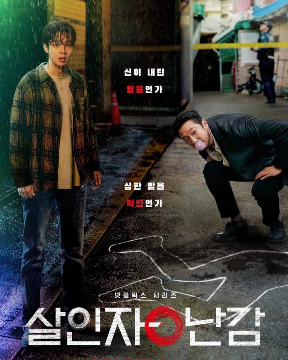 poster drama A Killer Paradox (dok. Netflix/A Killer Paradox)