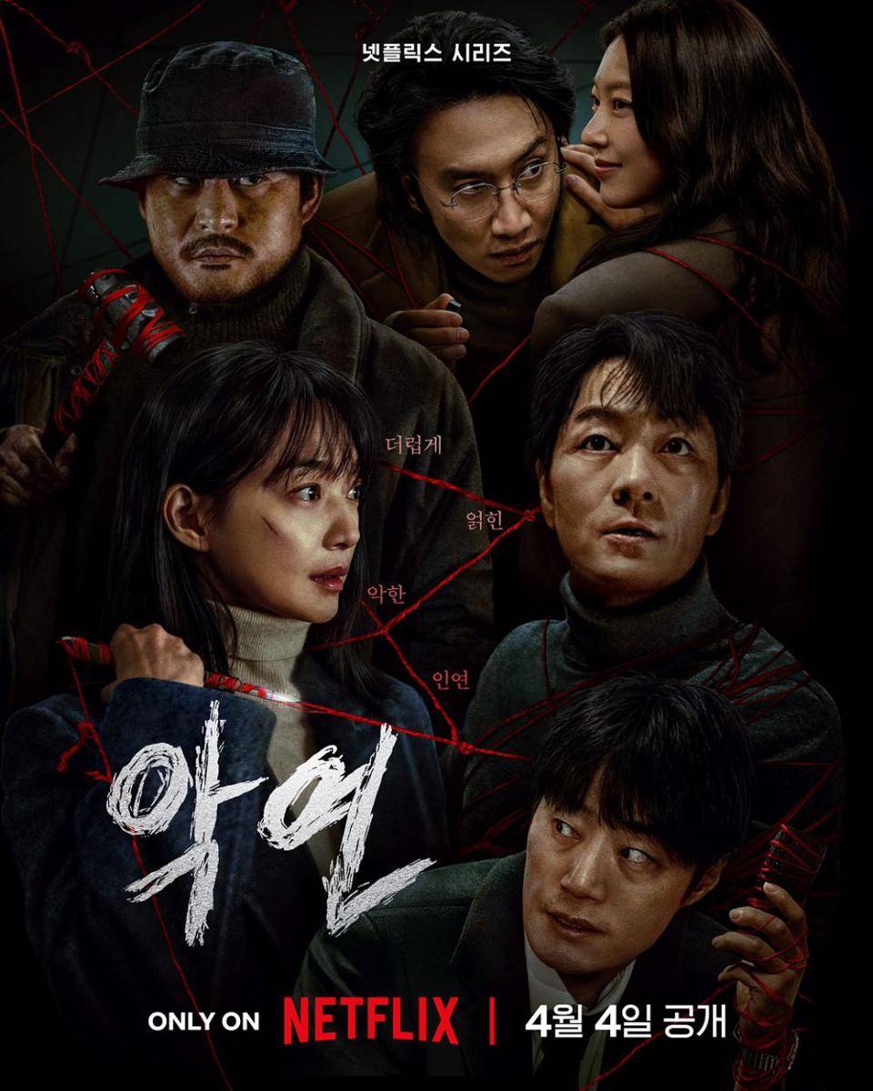 poster drama Karma (dok. Netflix/Karma)