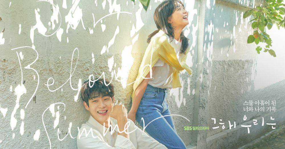poster drama Our Beloved Summer (dok. SBS/Our Beloved Summer)