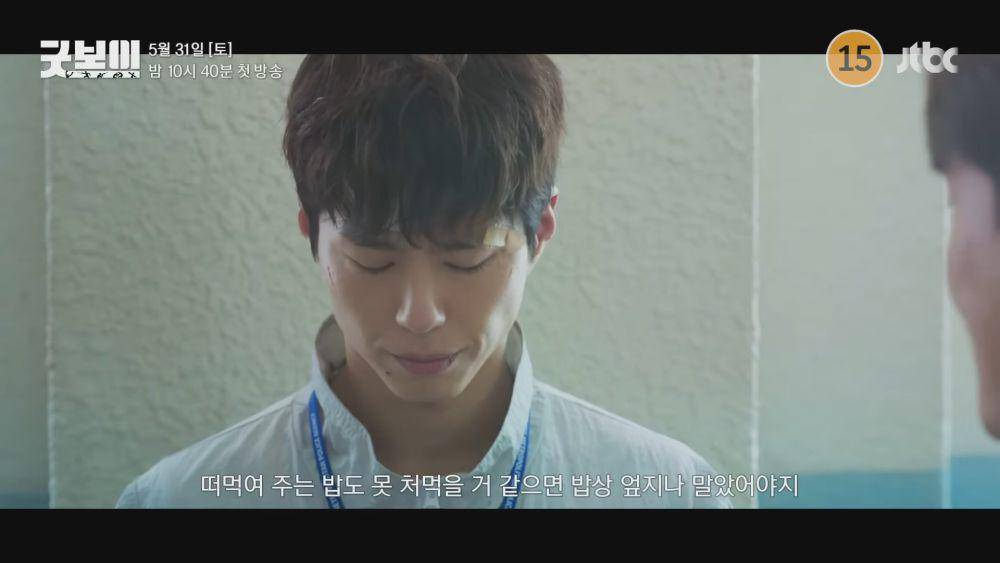 cuplikan drama Good Boy (dok. JTBC/Good Boy)