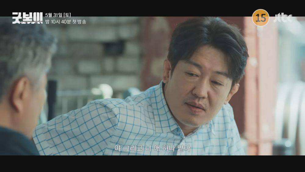 cuplikan drama Good Boy (dok. JTBC/Good Boy)