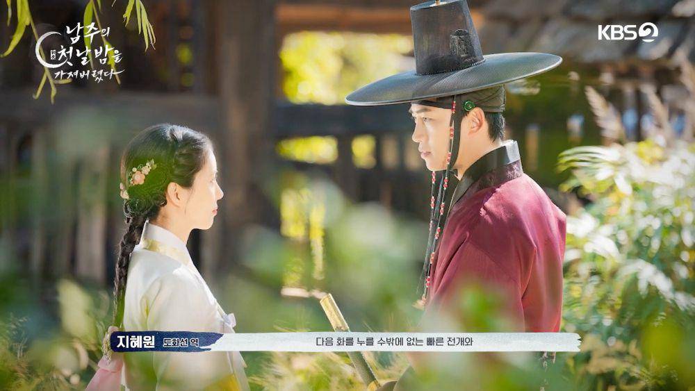 cuplikan drakor The First Night with The Duke (dok. KBS/The First Night with The Duke)