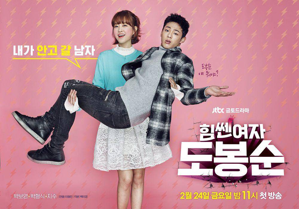 poster KDrama Strong Woman Do Bong Soon (dok.JTBC/Strong Woman Do Bong Soon)