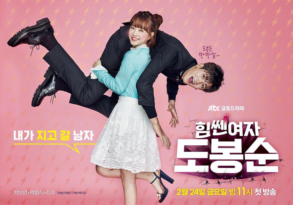 poster KDrama Strong Woman Do Bong Soon (dok.JTBC/Strong Woman Do Bong Soon)