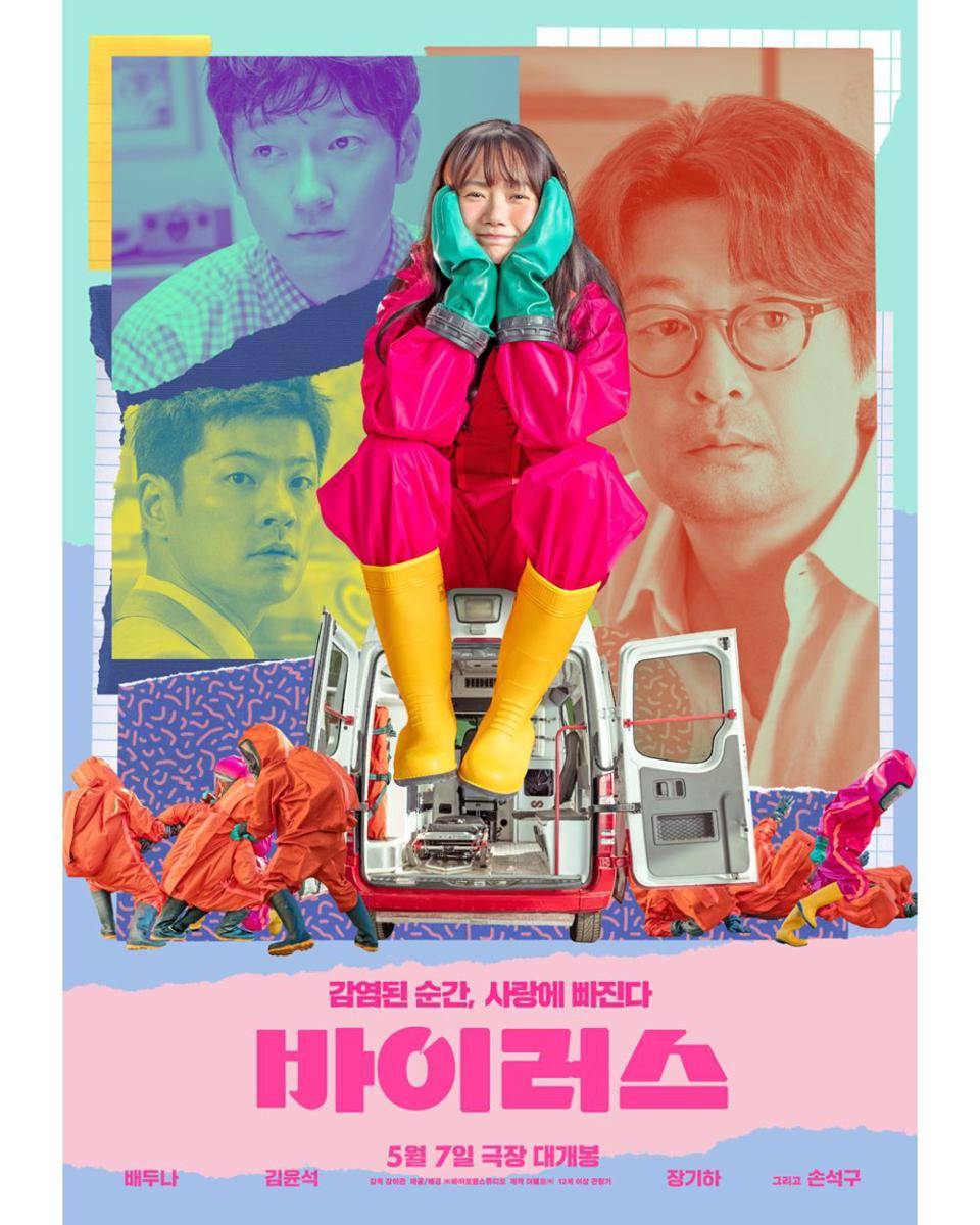 Film Virus (instagram.com/by4mstudio.official)